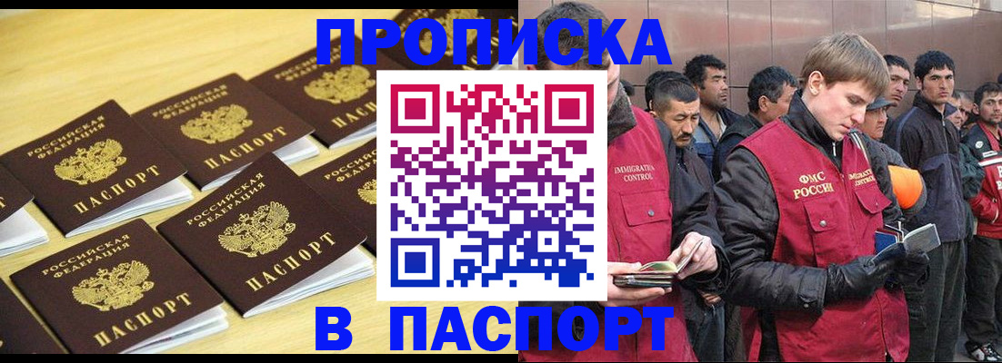 временная регистрация 2025 в Саранске