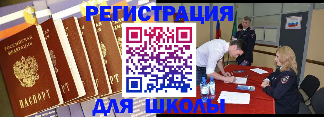 прописка в квартире в Саранске