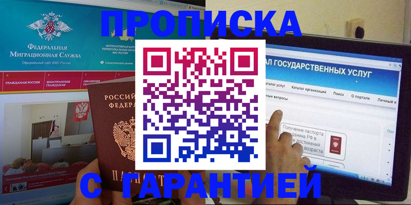 миграционный учет в Саранске
