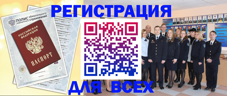 временная регистрация законно в Саранске
